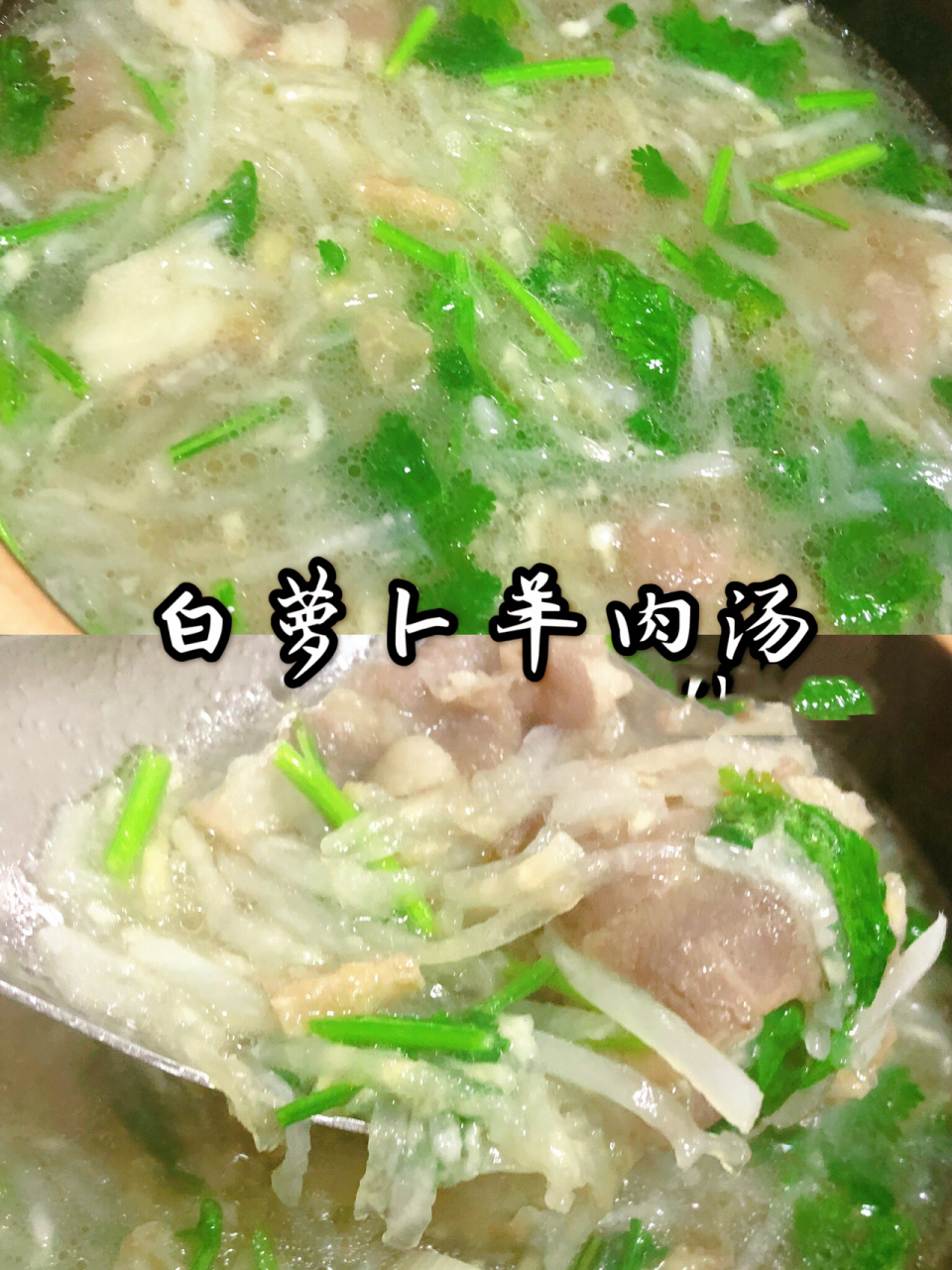 胖妈私厨|秘制白萝卜羊肉汤 92前言: 胖妈这里降温了,今天下了一天