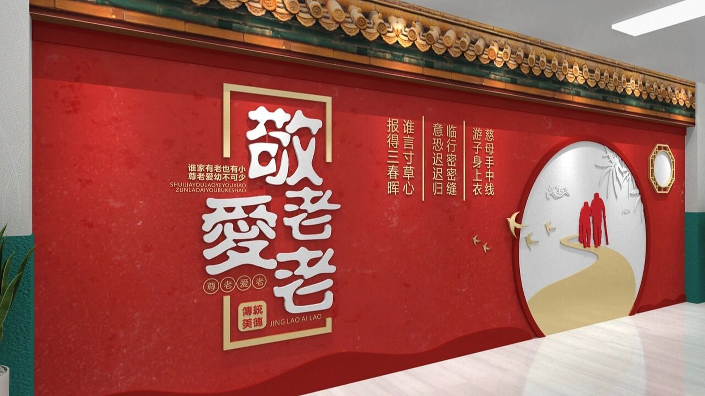 更新～敬老院文化墙 最近要完成一项敬老院的形象文化更新,所以找了