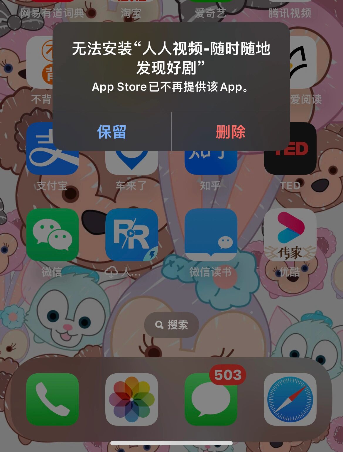 人人视频为什么突然不能看