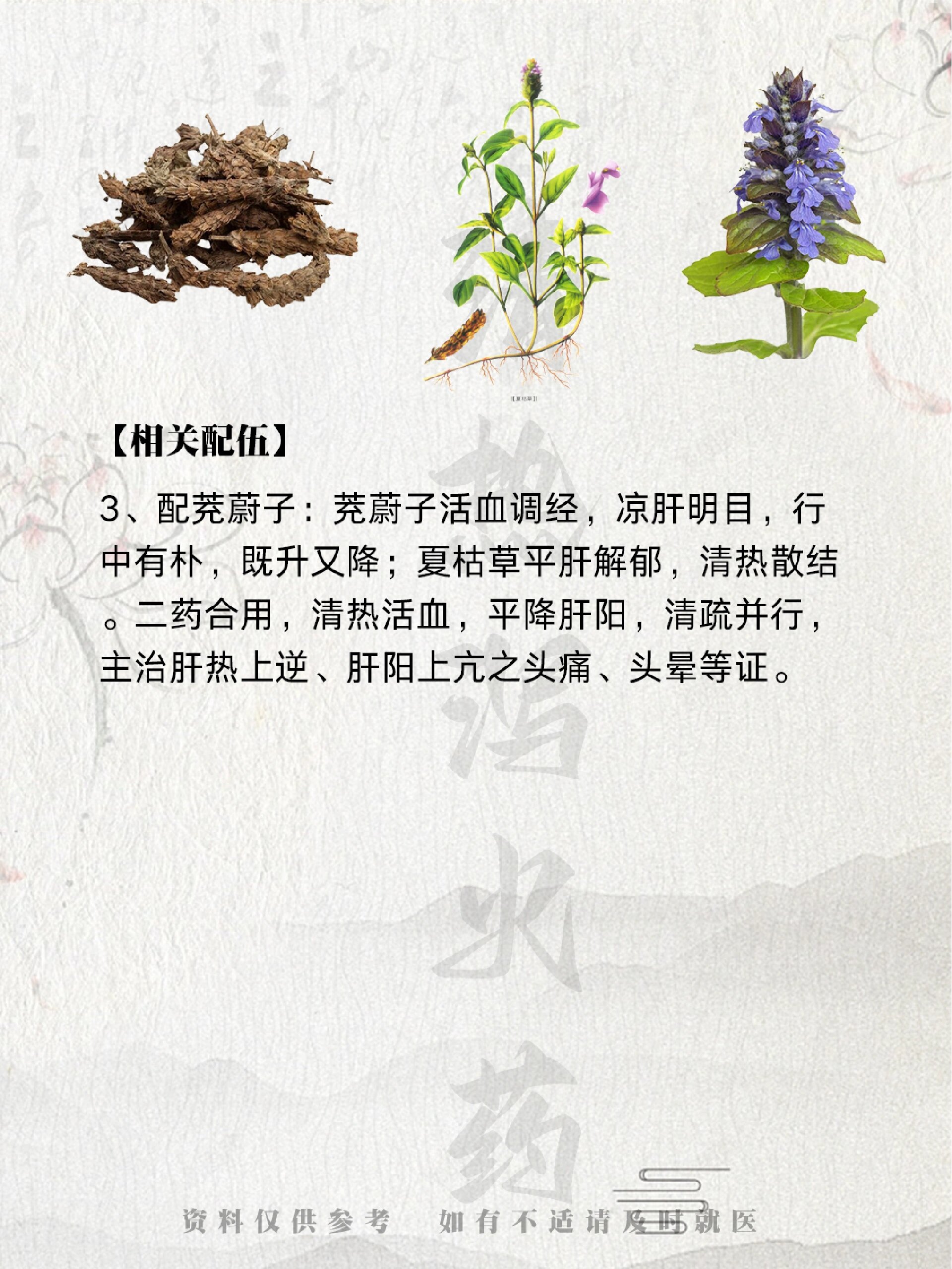 萆薢性味归经图片