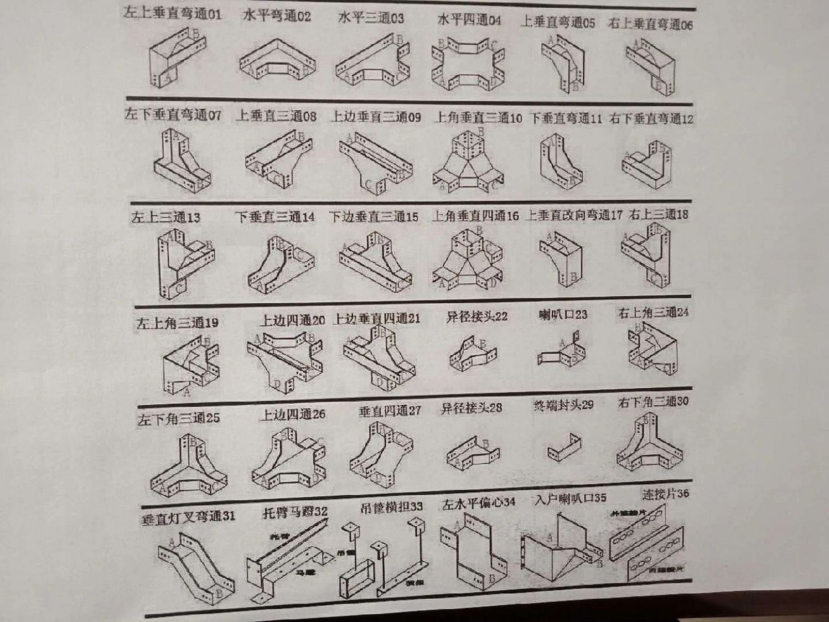 上垂直弯通05图纸