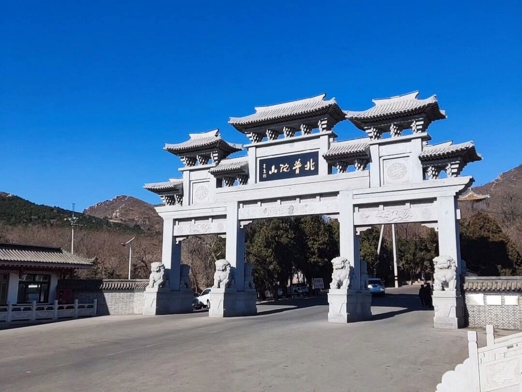 登顶锦州北普陀山|爬山版本 北普陀山位于锦州市内,是佛,道两教高僧