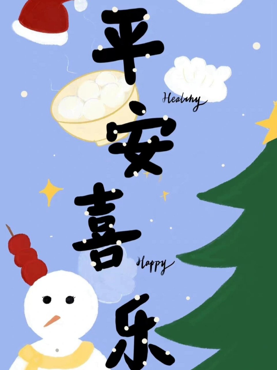 12月壁纸 抖音图片