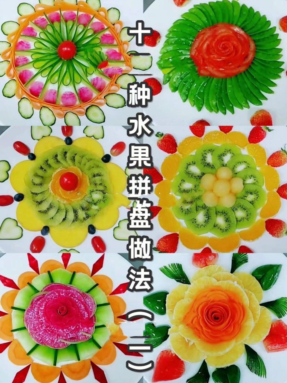 橙色海棠 橙子,黄瓜,胡萝ト,草莓做法 橙子去皮切成瓣,黄瓜洗浄切成型