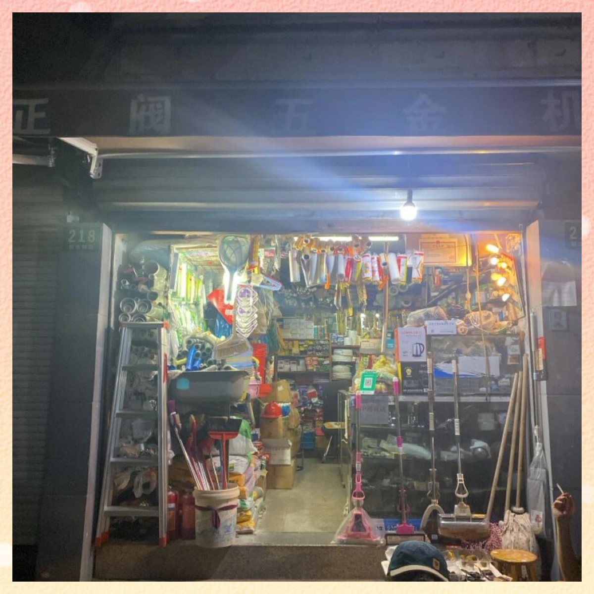 五金店不赚钱(五金店做不下去了)