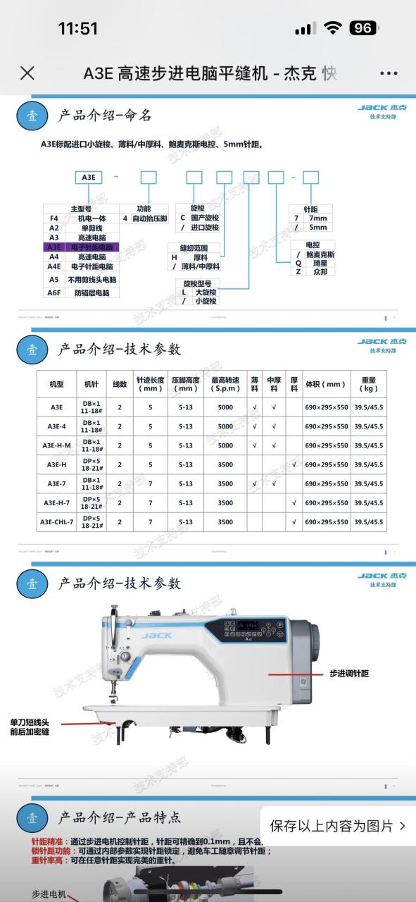 zoje缝纫机说明书图片图片