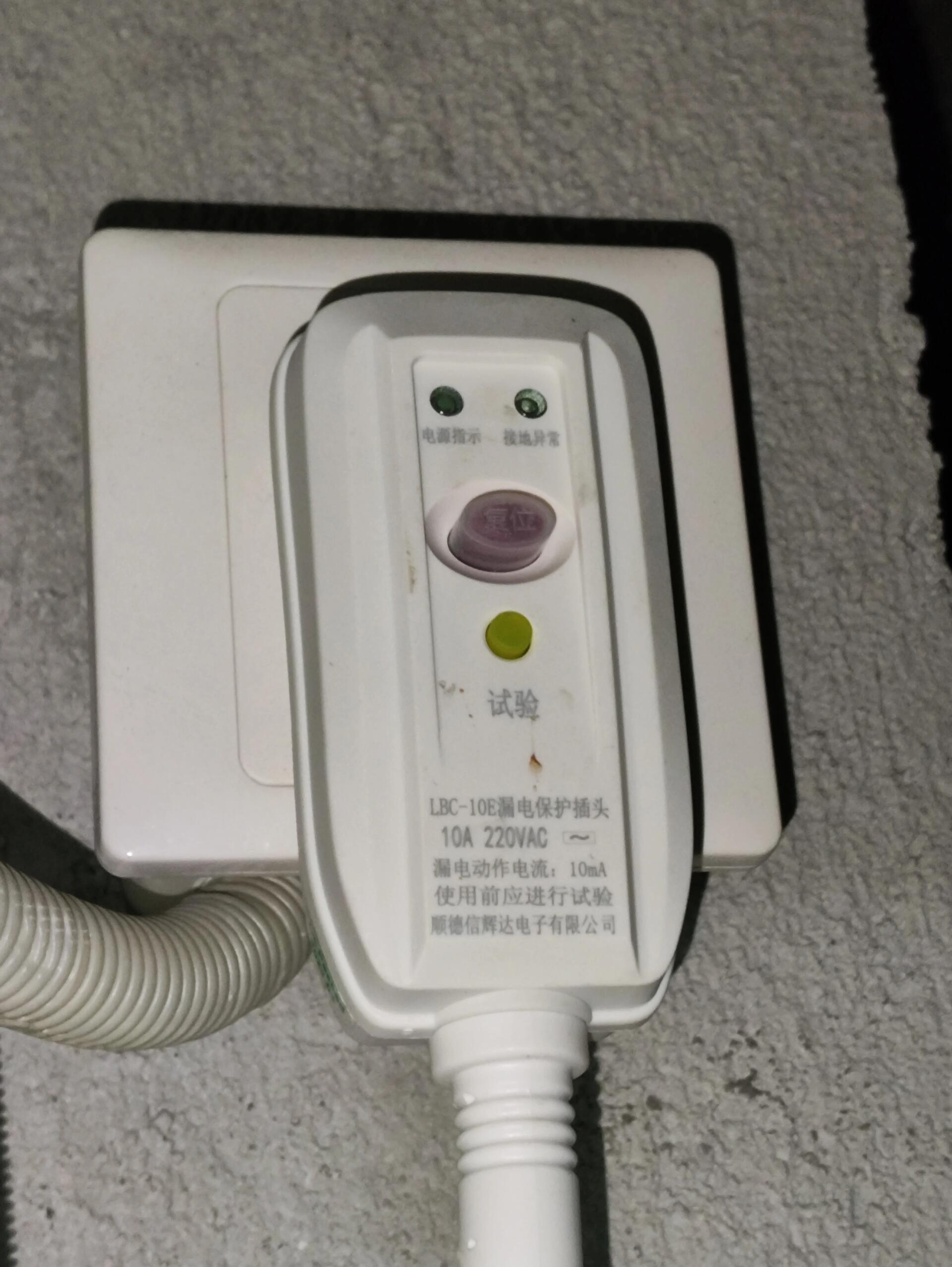 问了下装电热水器的师傅,说是二次接地了,得把插座里的地线拔了.