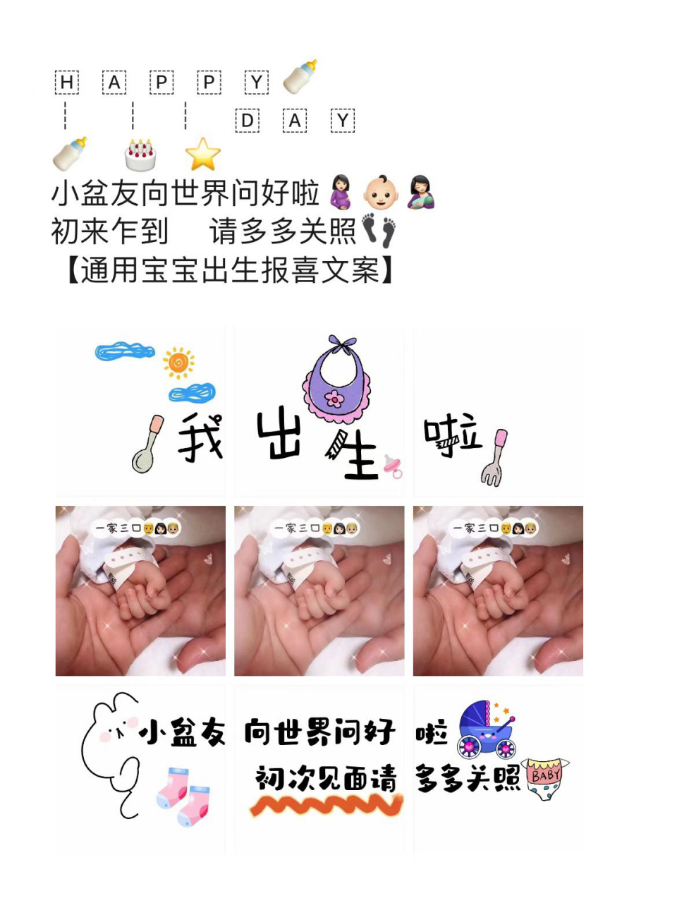 宝宝出生发的九宫图图片