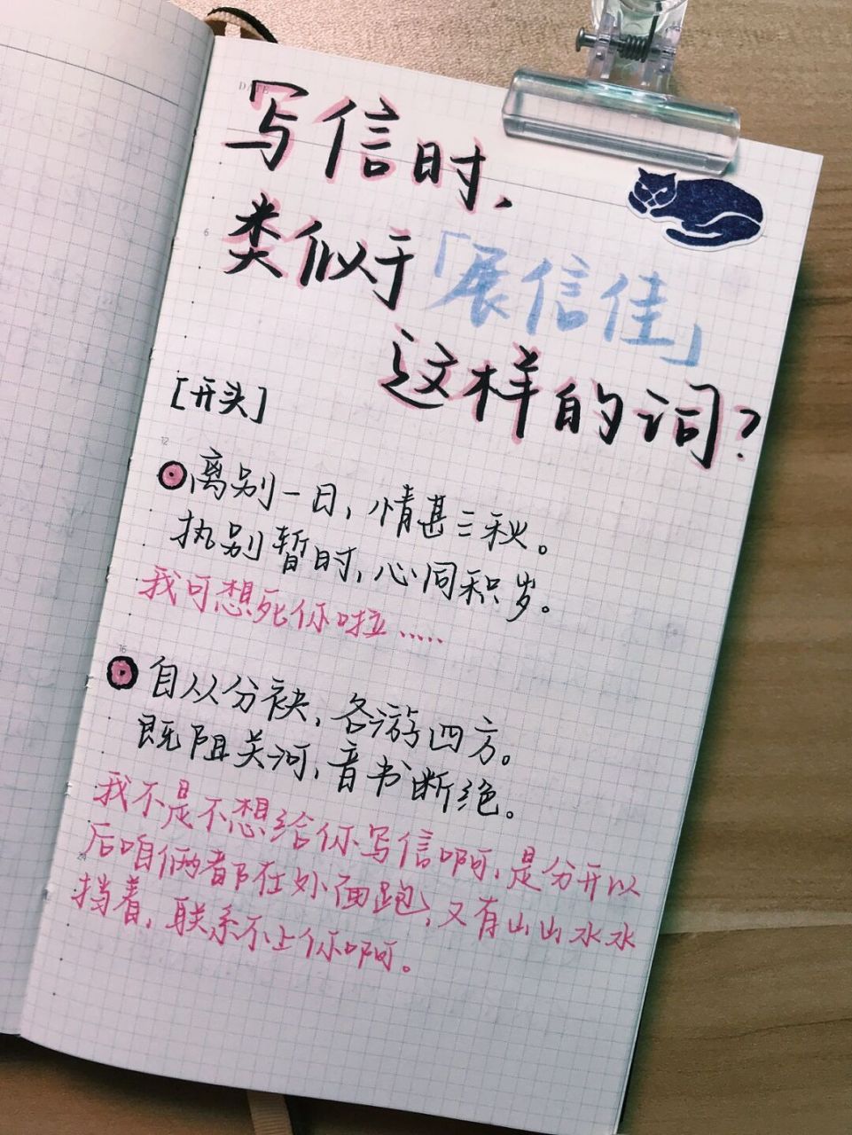 94写信时用的神仙开头和结尾|见字如晤 【芳信远临,还同面叙,披文