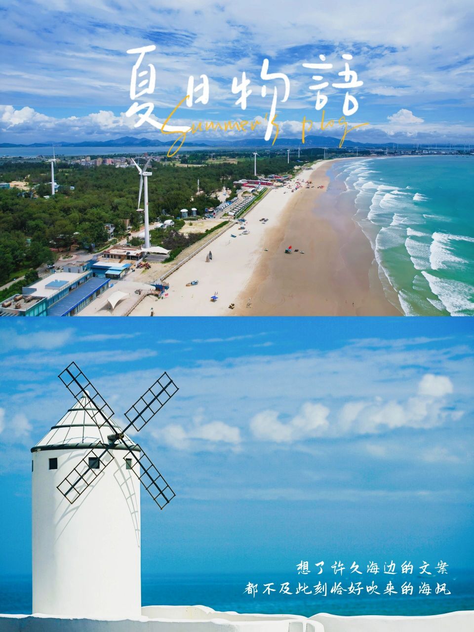 避开人潮去看海|福建漳州翡翠湾滨海度假村 距离厦门1.