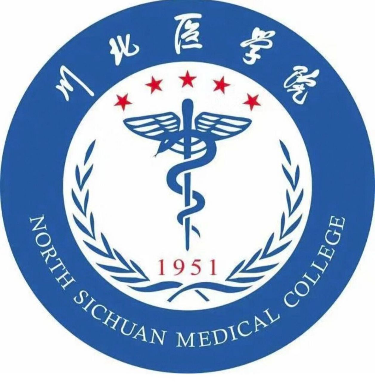 关于川北医学院你想了解的那些事儿 川北医学院坐落在四川省南充市,现