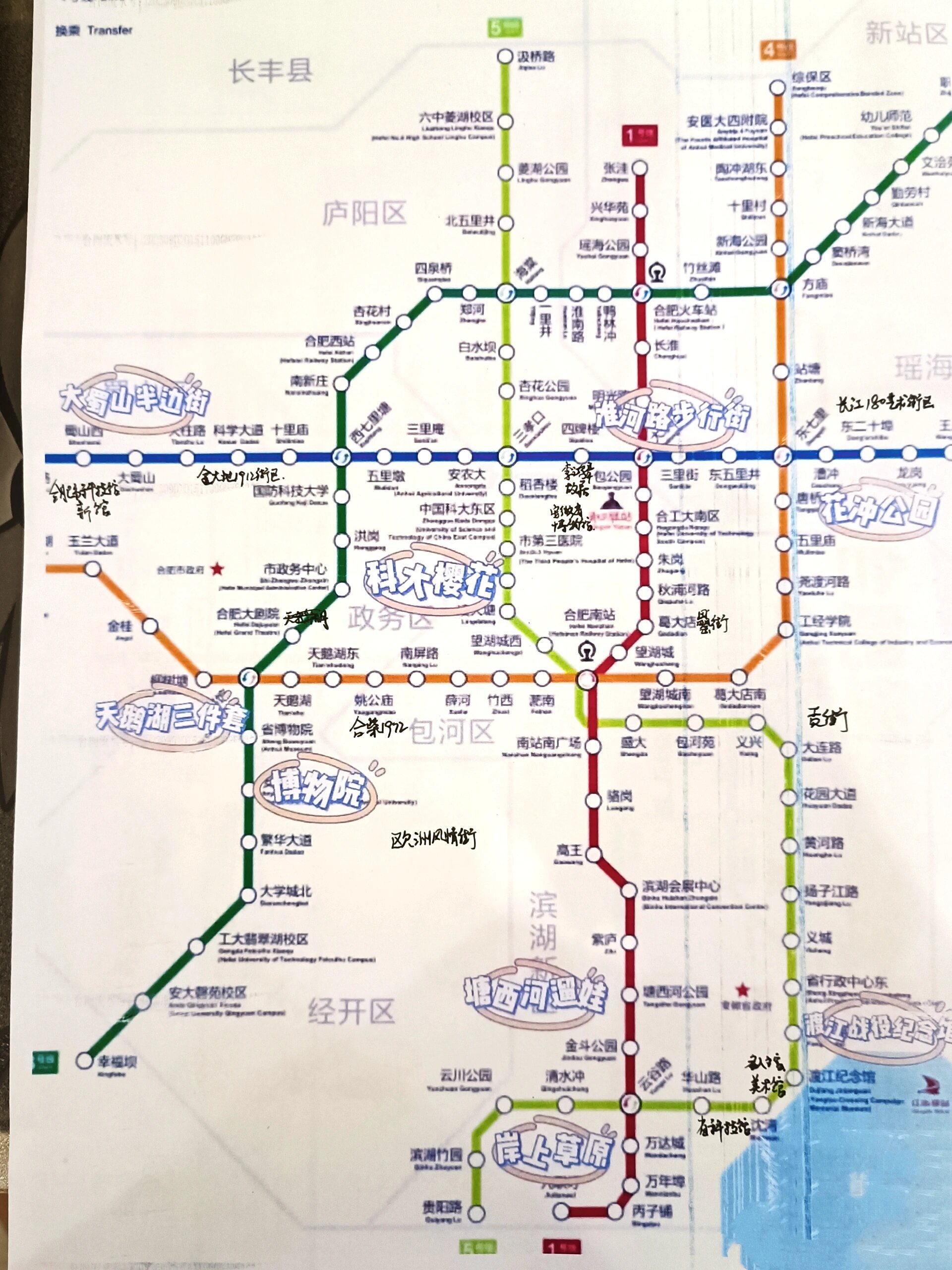 就按此地铁图游玩合肥吧