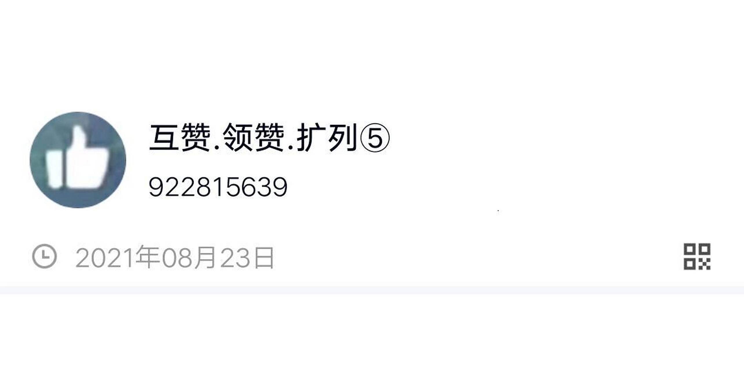 关于qq点个性名片赞为什么会消失的信息