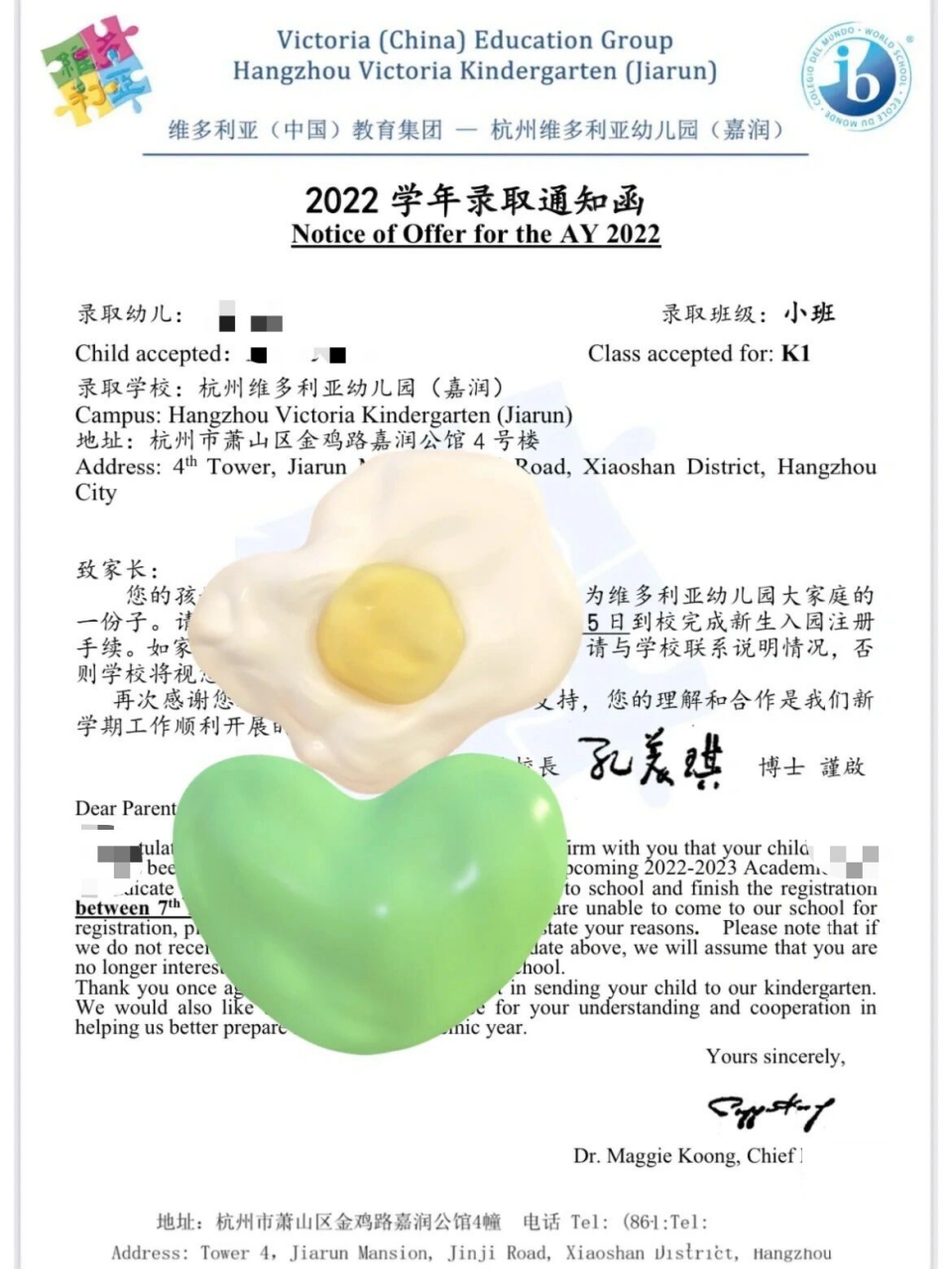 不纠结了定好了7099杭州维多利亚幼儿园 没有一个是完美的 但总有