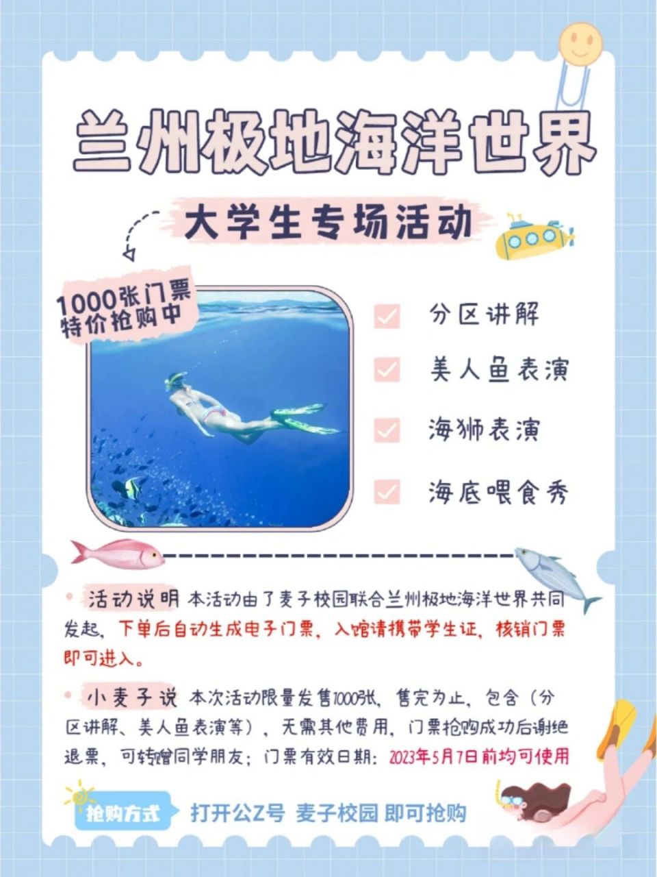 兰州海洋公园地址图片