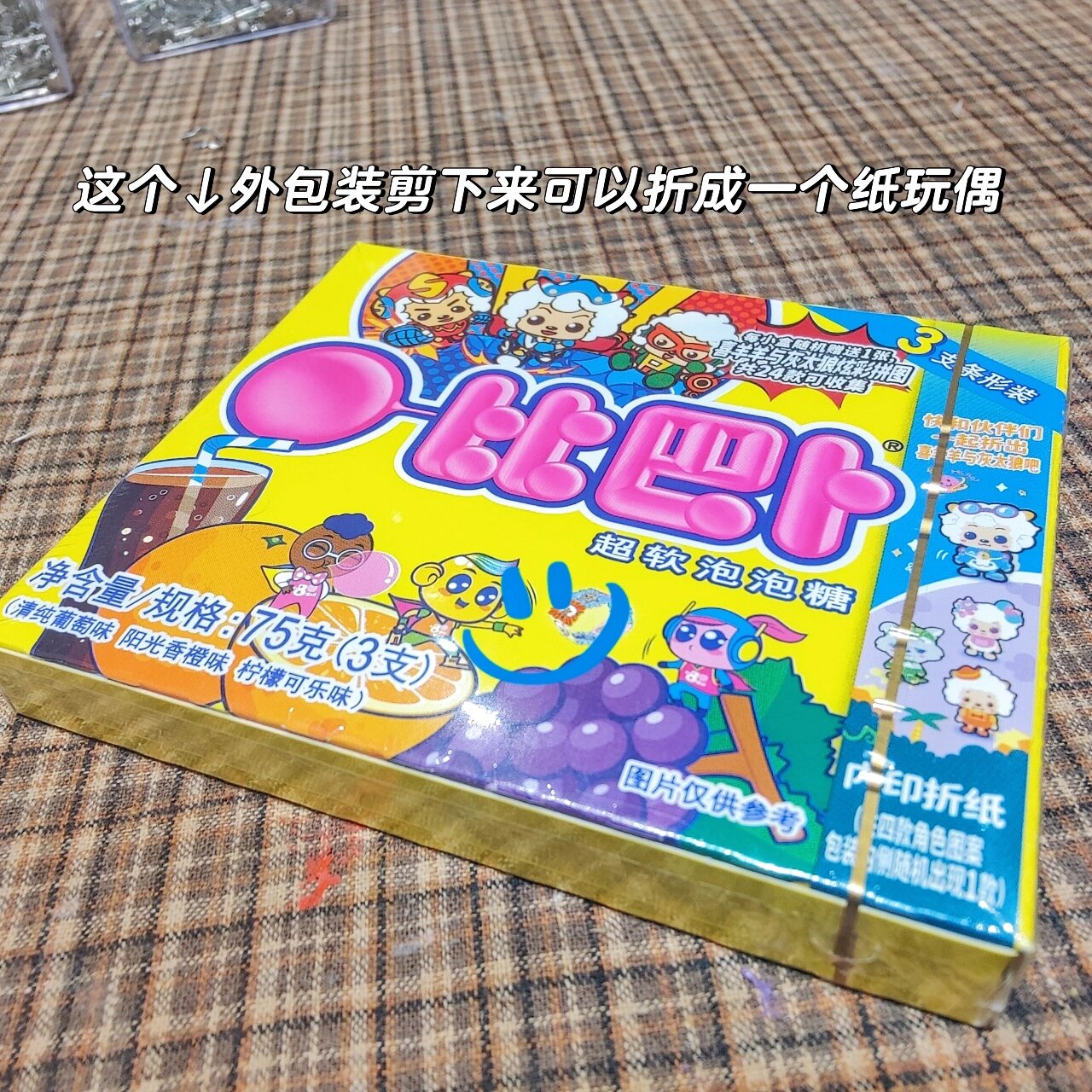 比巴卜—对成年人来说可爱的刚刚好