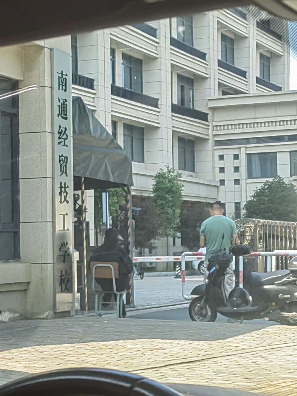 想问问有没有南通经贸技工学校的在校生或者师哥师?