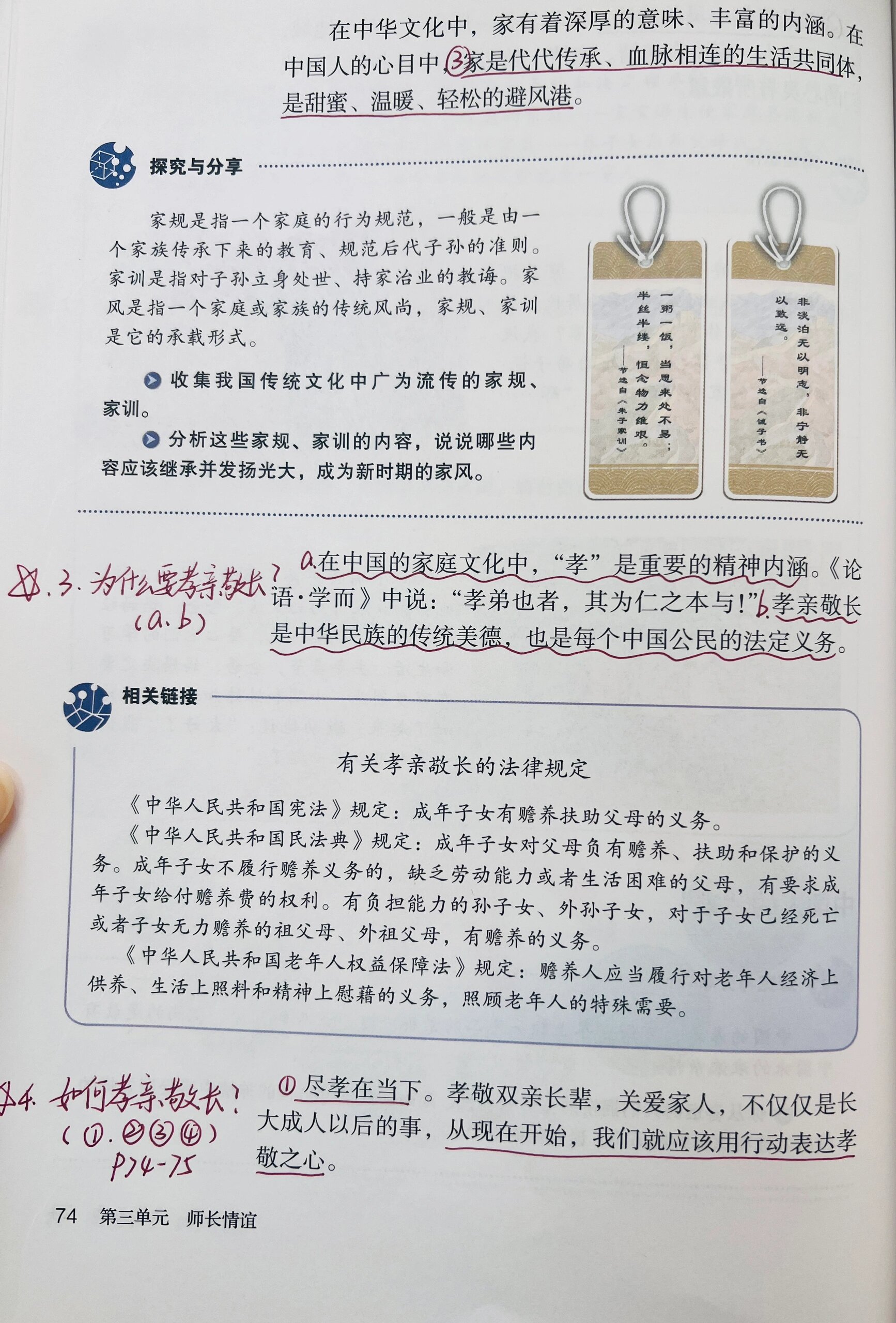 家的意味思维导图图片