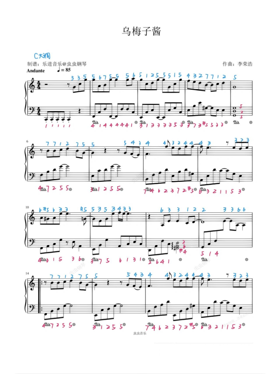 93李荣浩‖乌梅子酱简易钢琴谱(附简谱)  新歌 有点酸酸甜甜好好听