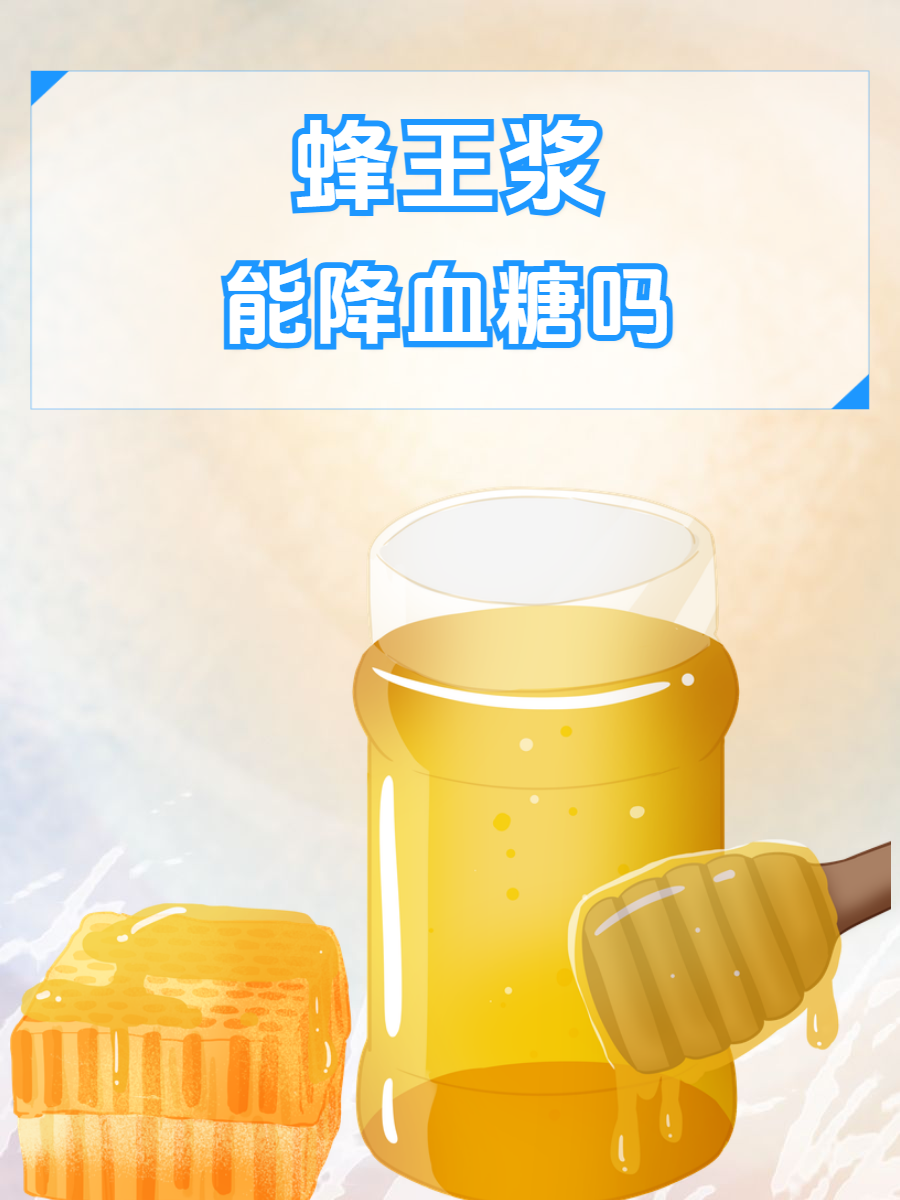 蜂王浆不适宜什么人喝(蜂王浆不适用人群)