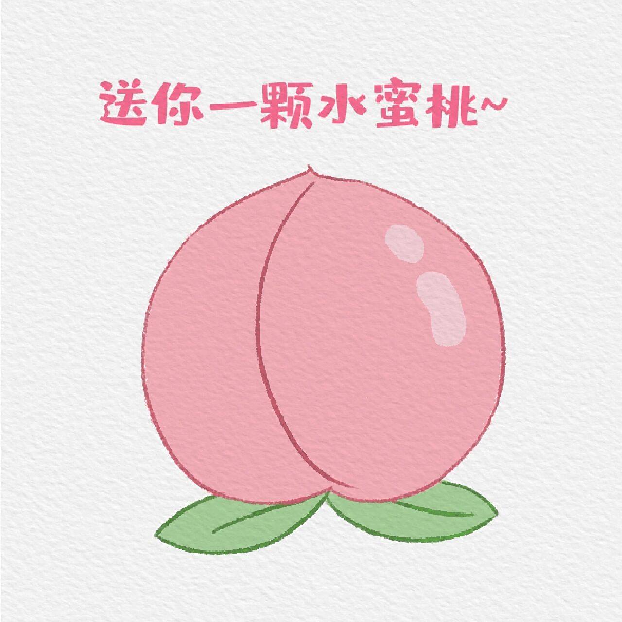 水果类—桃子🍑简笔画～ 粉粉嫩嫩的水蜜桃🍑简笔画来啦!💕💕