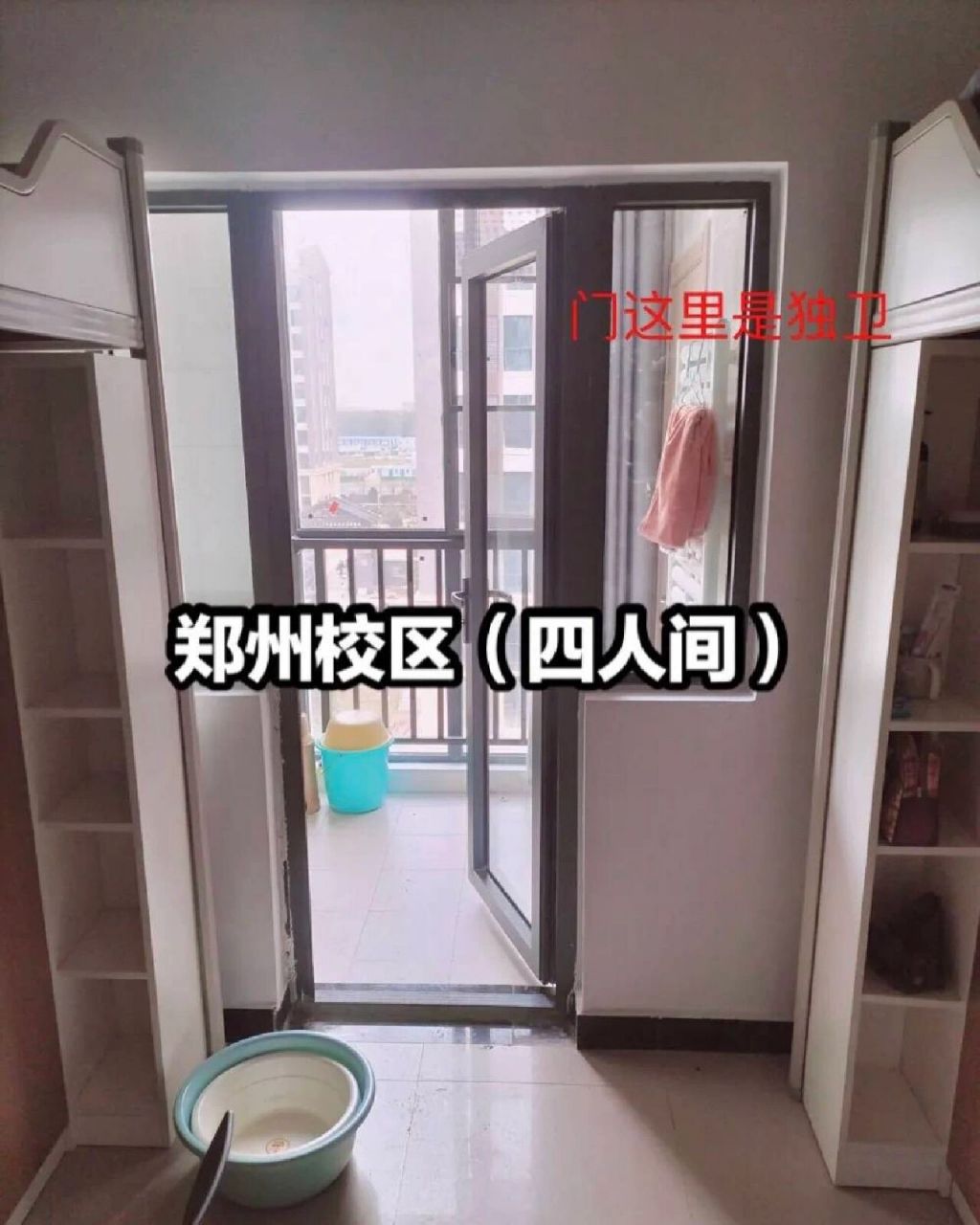 河南大学郑州校区宿舍照片来啦!
