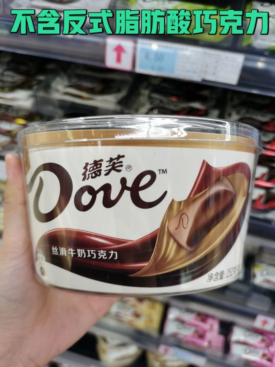 德芙巧克力 德芙巧克力不含反式脂肪酸