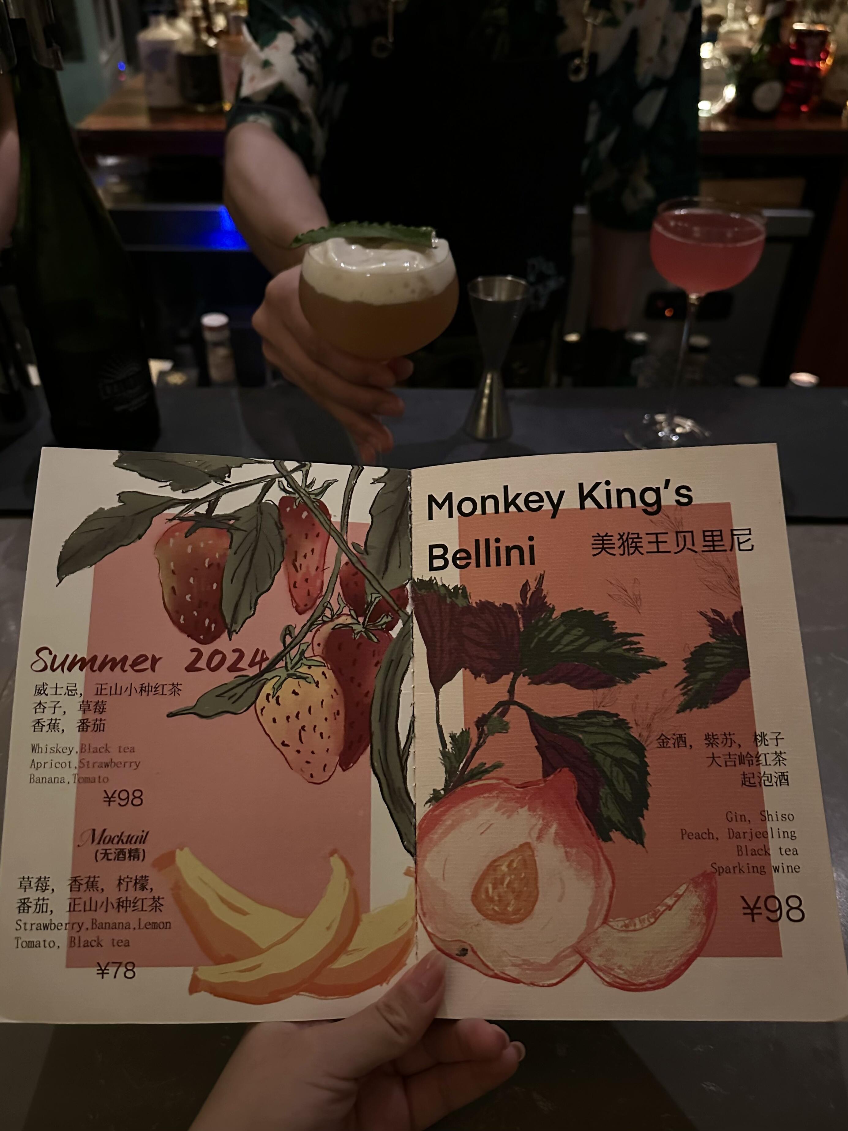 Monkey酒吧