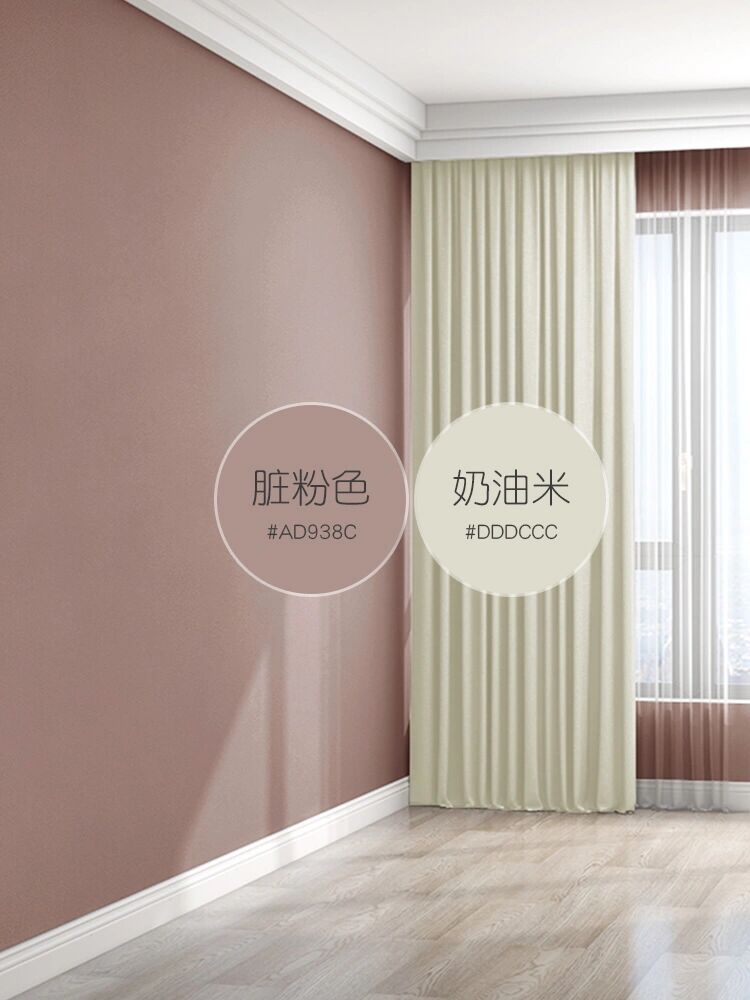 粉色墙布的窗帘搭配,看这篇就够啦💖 ☁️云母灰 ☁️珊瑚