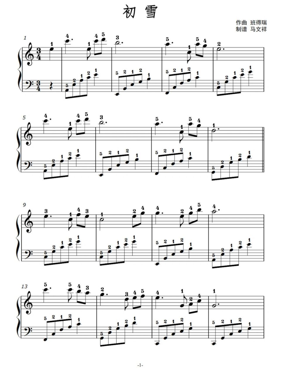 初雪 c调带指法