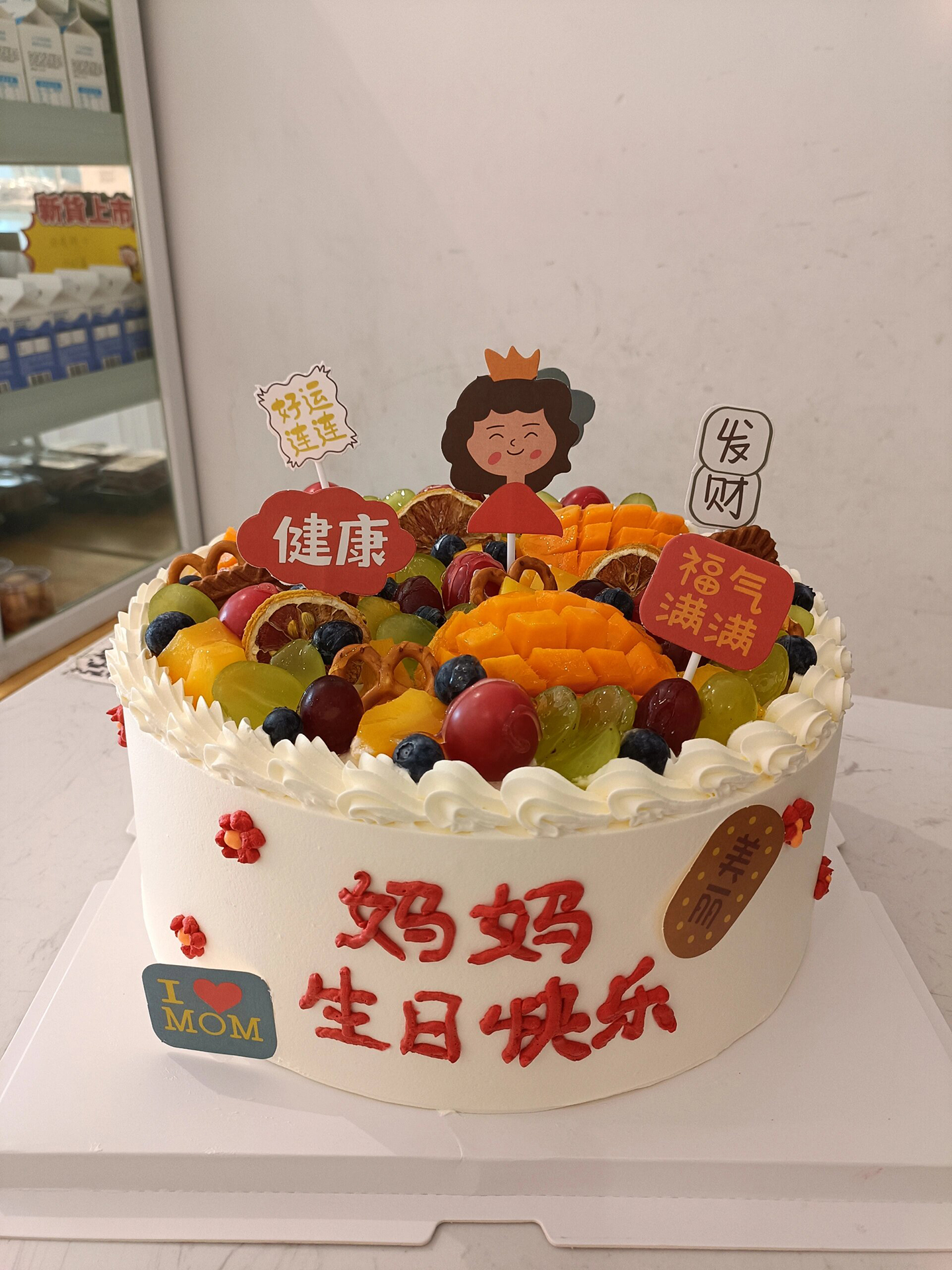 妈妈生日蛋糕图片