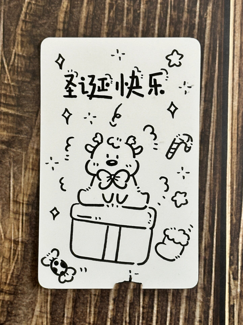 谁不想收到可爱又有心意的圣诞节🎄小卡片 等你安排～画起 🉑️