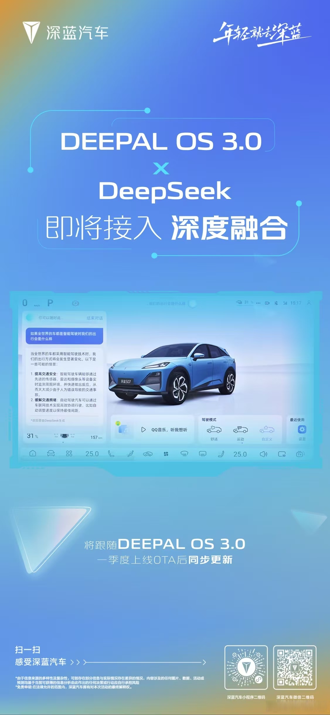AI時(shí)代下閃聯(lián)享屏率先引領(lǐng)車機(jī)互聯(lián)應(yīng)用新潮流_業(yè)界資訊
