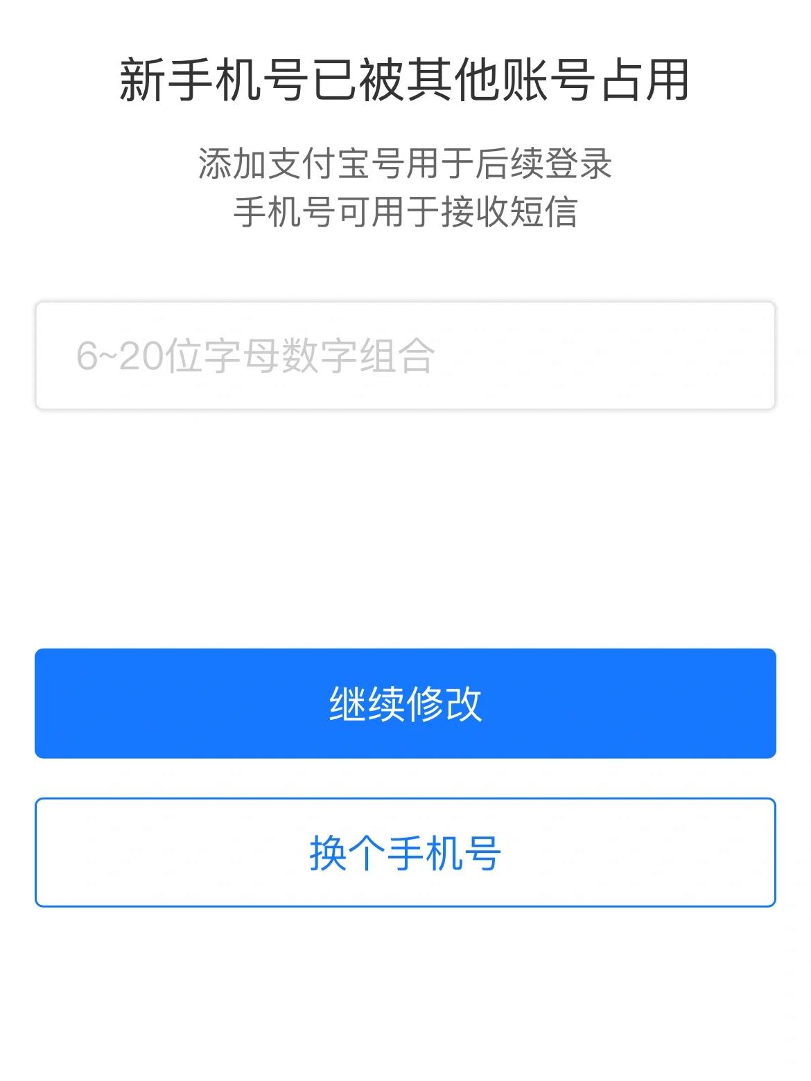手机号被注销(手机号被注销还能恢复吗)