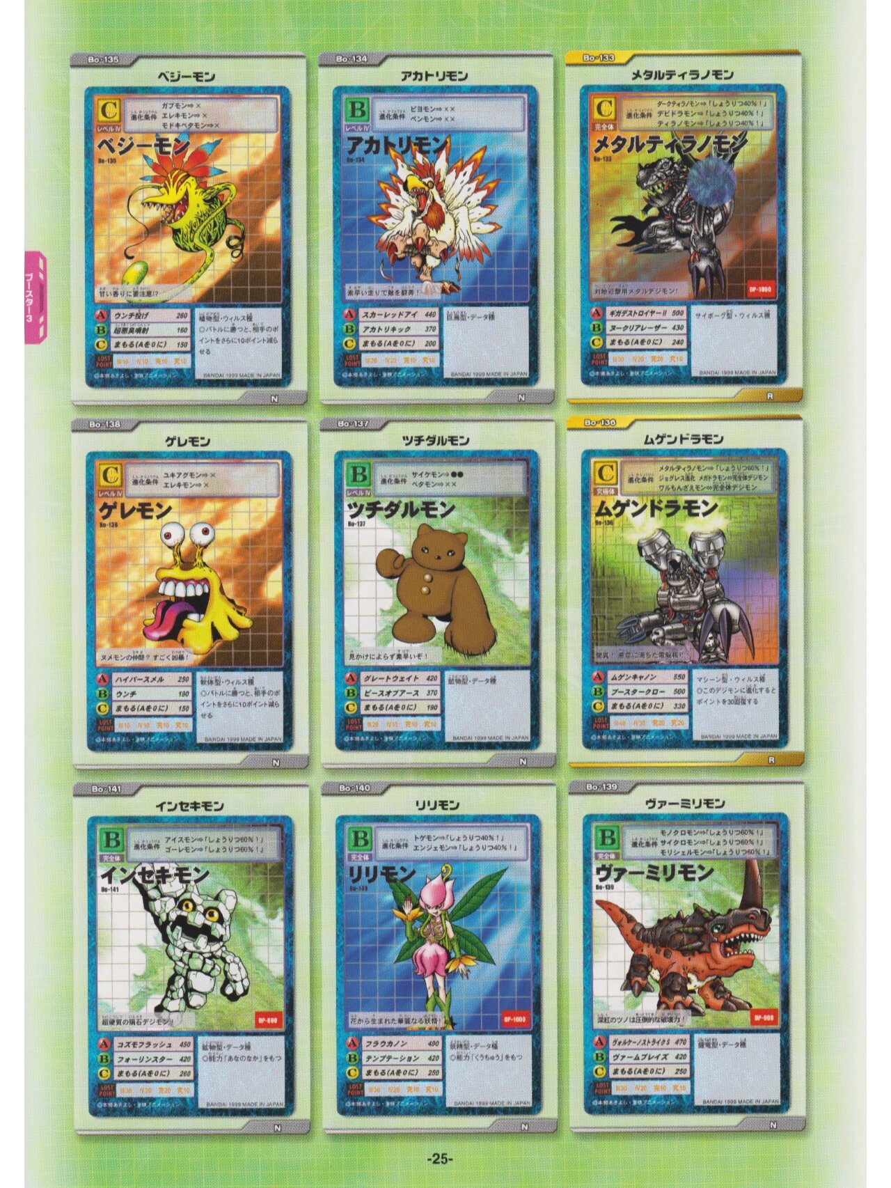 数码宝贝图鉴274:万代卡