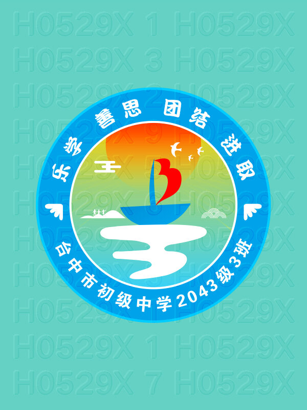 初中学生七年级3班帆船班徽logo图案设计