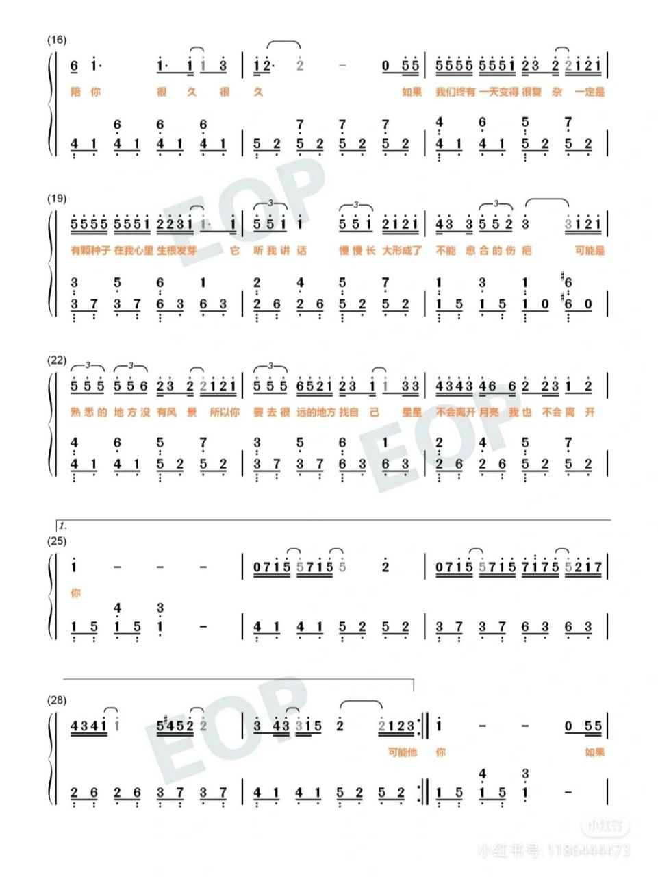 《可能》钢琴简谱完整版9978 《可能》钢琴简谱完整版9978