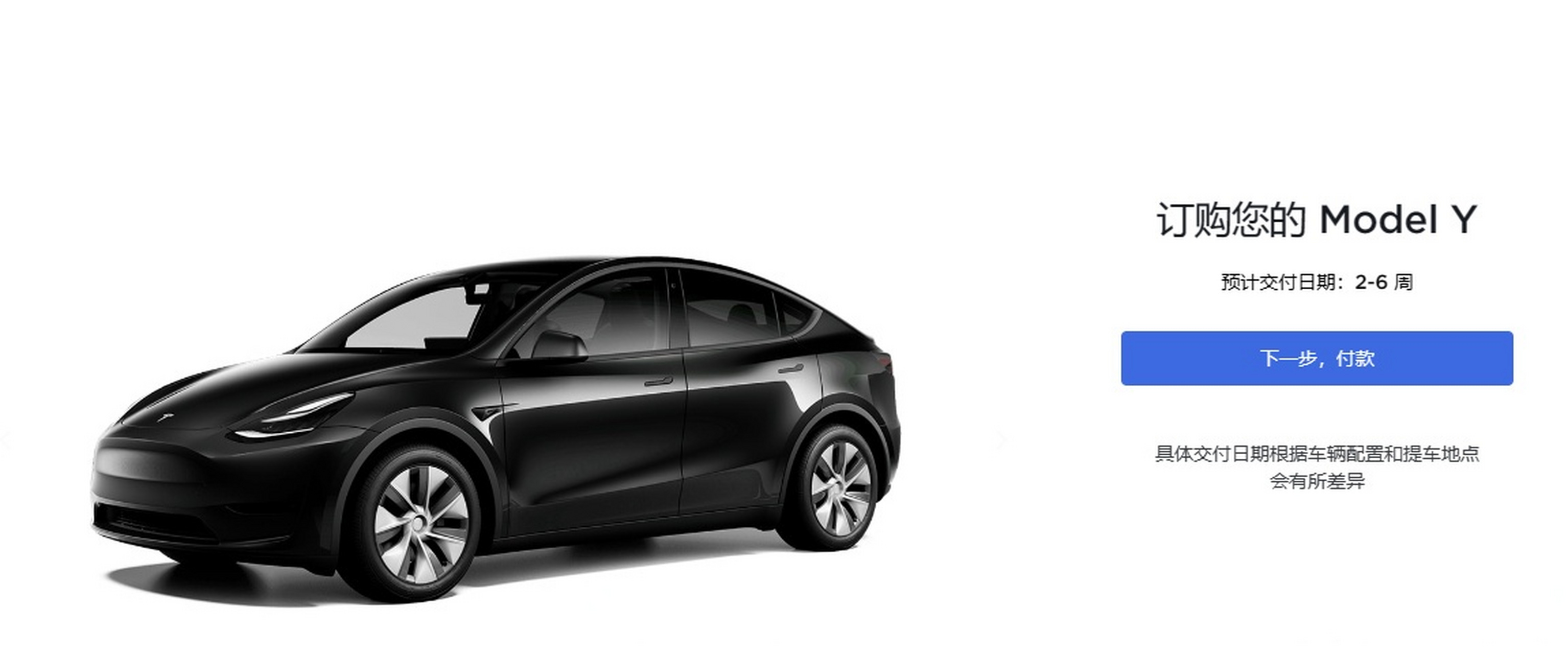 【#特斯拉modely国内交付延长2至6周#】6月29日,据特斯拉中国官网显示