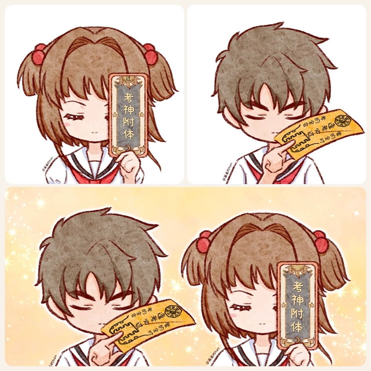 考试必备情侣头像|考神附体|逢考必过 还有没考完