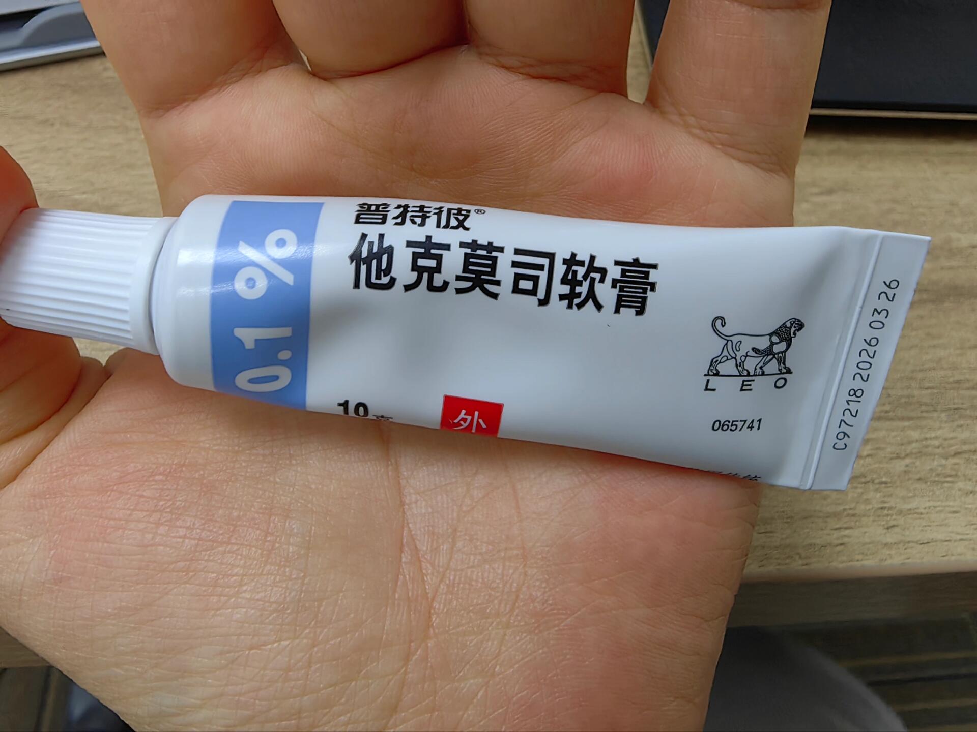 推荐-普特彼(他克莫司)药膏