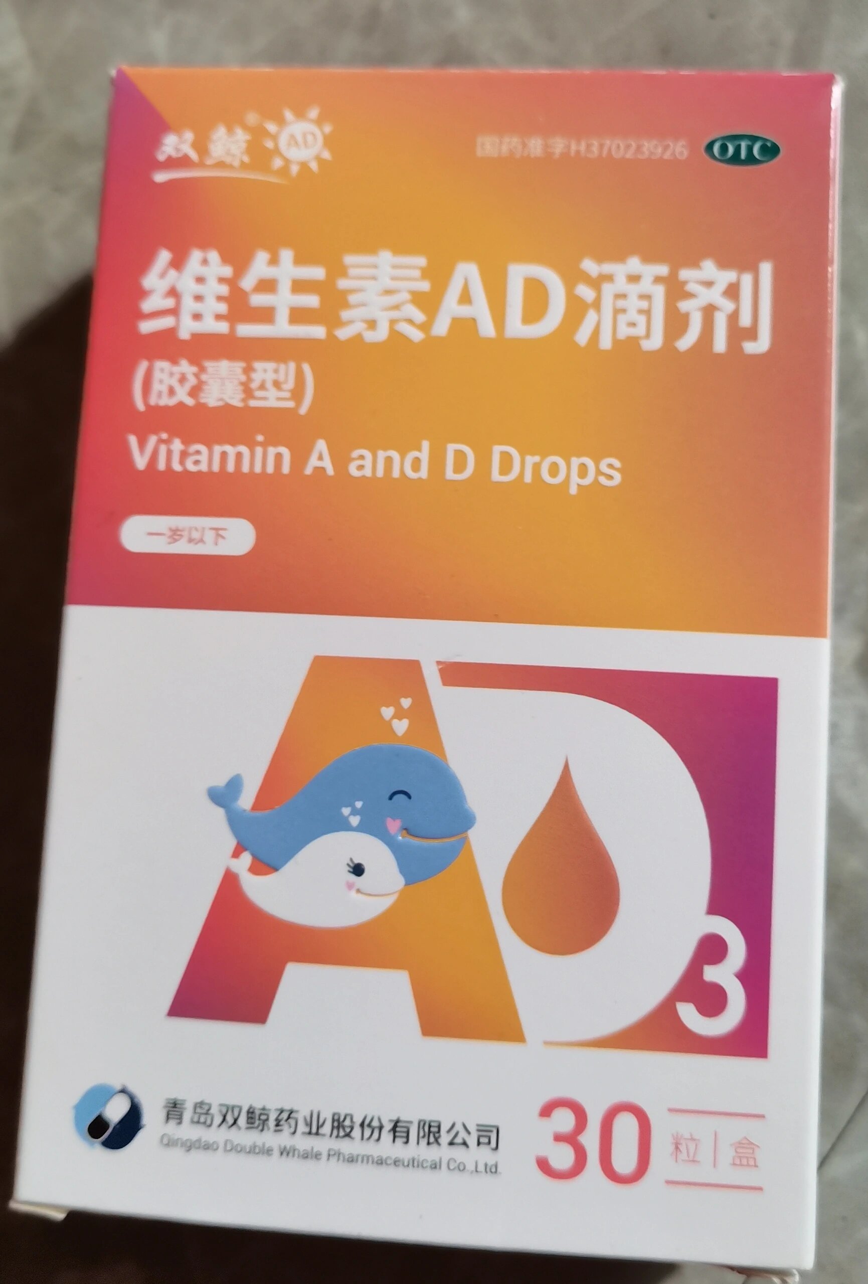 婴儿维生素ad滴剂和d3到底怎么吃 朗迪碳酸钙d3颗粒不合格,妈妈们焦虑