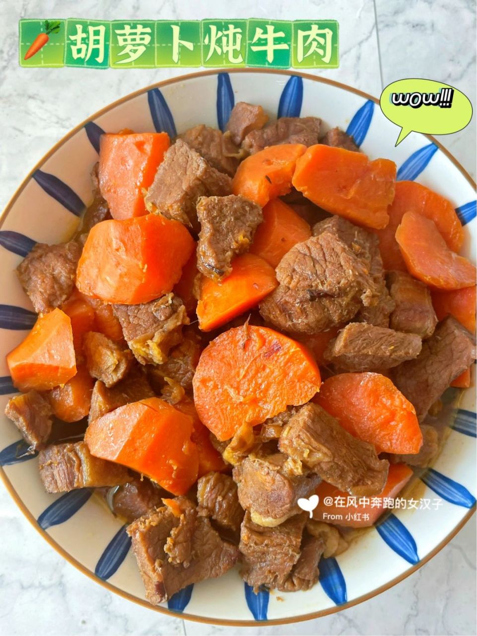 食材:牛肉,胡萝卜,葱段,姜片,八角,花椒和干辣椒,炖肉料包1个.