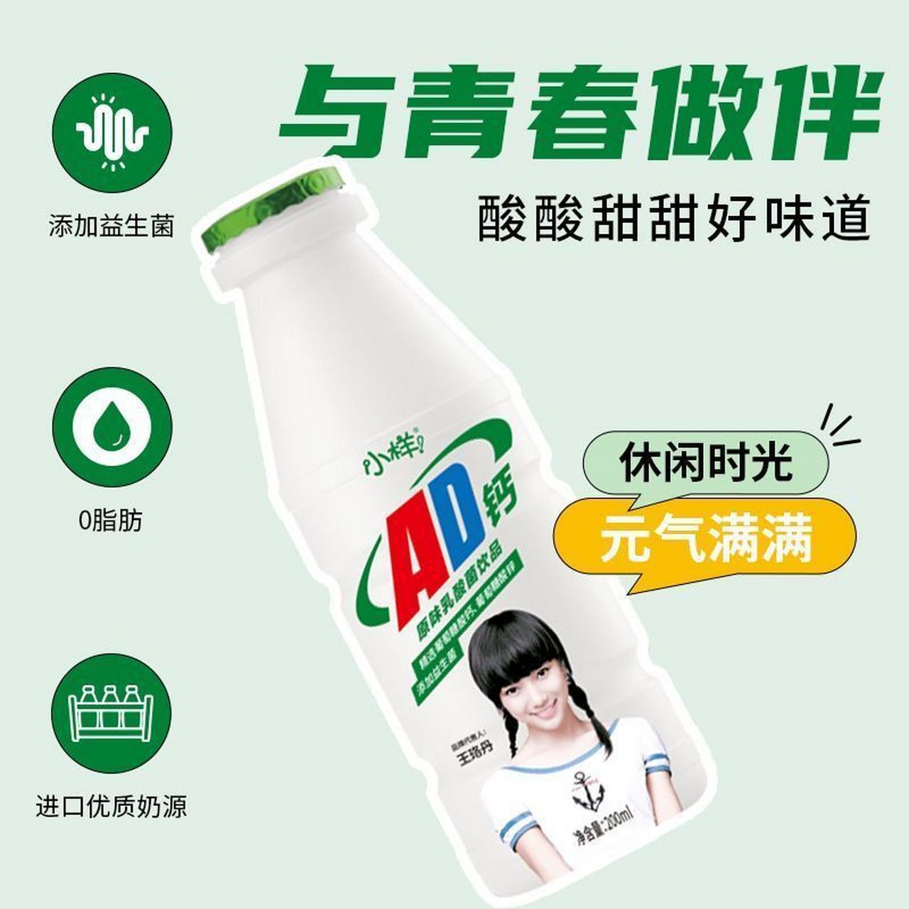 9】小样ad钙奶200g*24大瓶整箱早餐牛奶饮料  就爱这一口酸酸甜甜的好