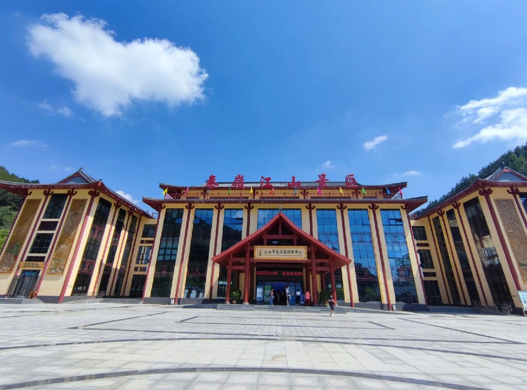 秦岭江山景区,位于商洛市商州区北部腰市镇境内.