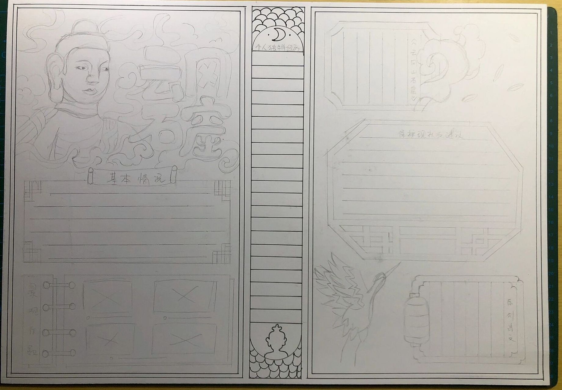 马克笔手抄报-《云冈石窟》主题 尺寸:a3; 马克笔:touch mark动漫80色