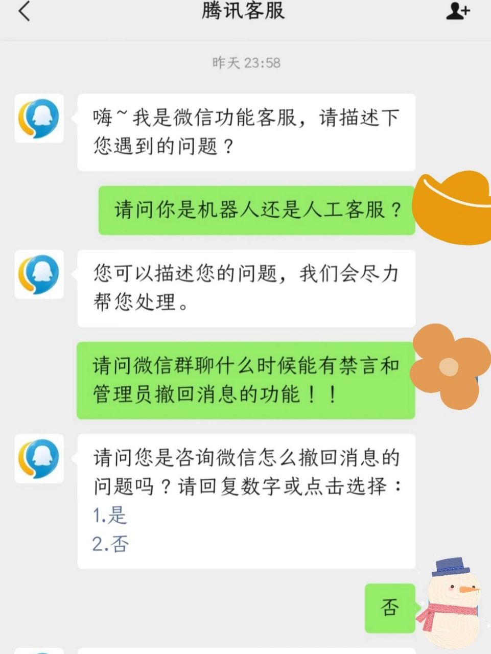 微信群聊再不能禁言,我就要炸了!