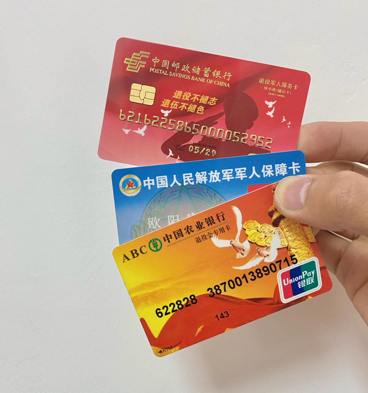 退役军人服务卡 终于办到退役军人服务卡