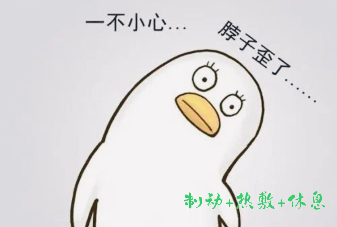 后脖子扭伤 自行缓解方法🤣 从老家回来,可能睡软床没有适应或者