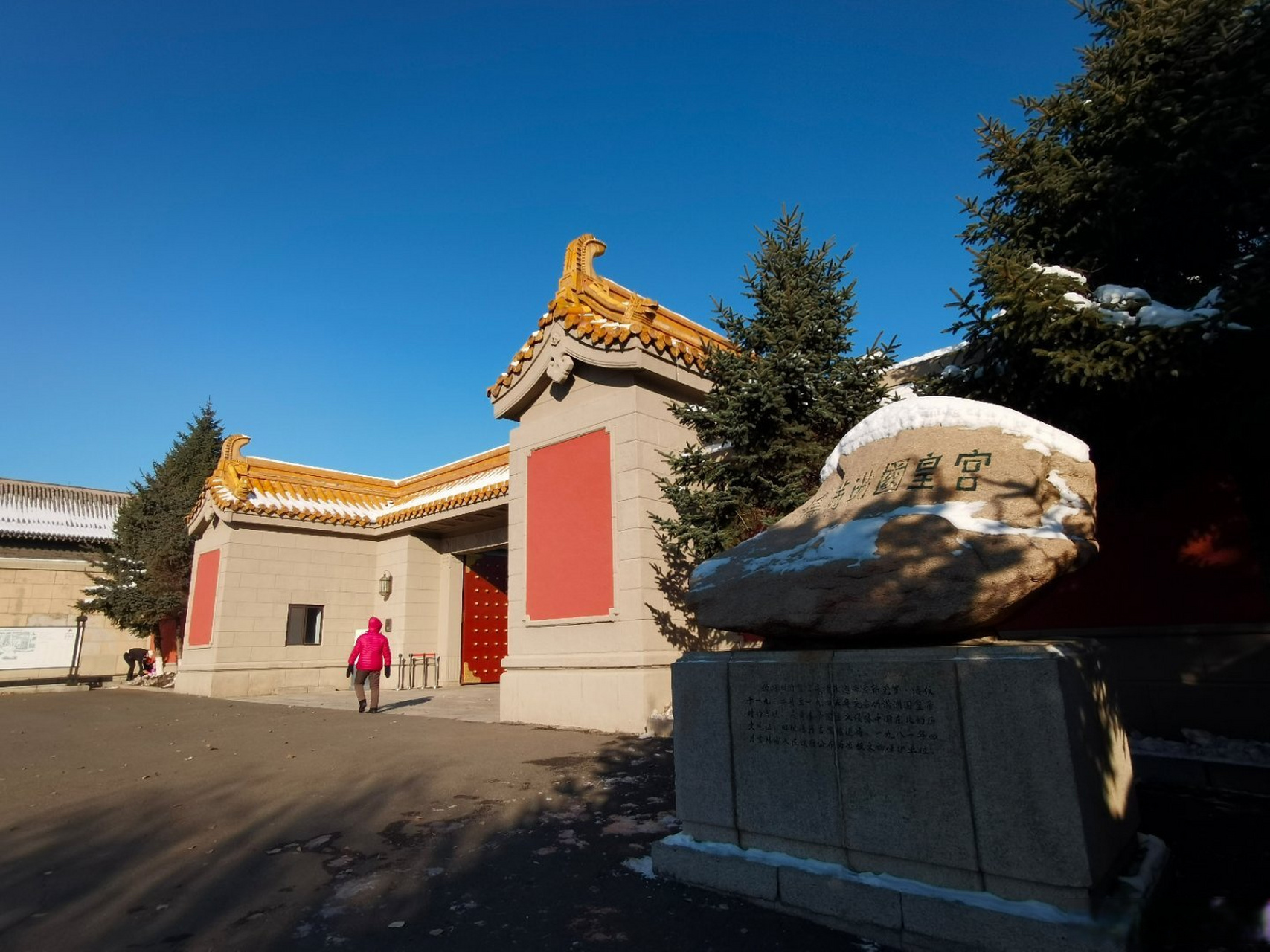 童言行记# 长春伪满皇宫博物院