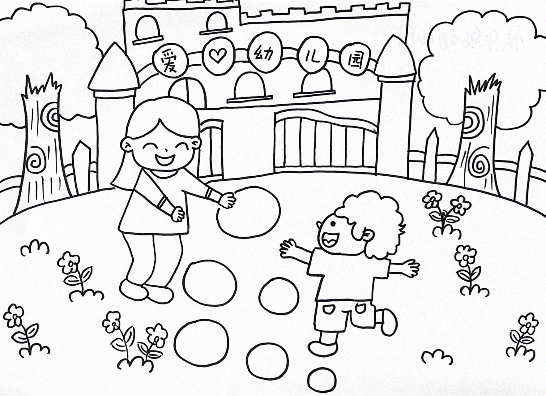 幼儿教师招聘主题简笔画 我爱幼儿园 美好的幼儿园生活 我爱幼儿园等